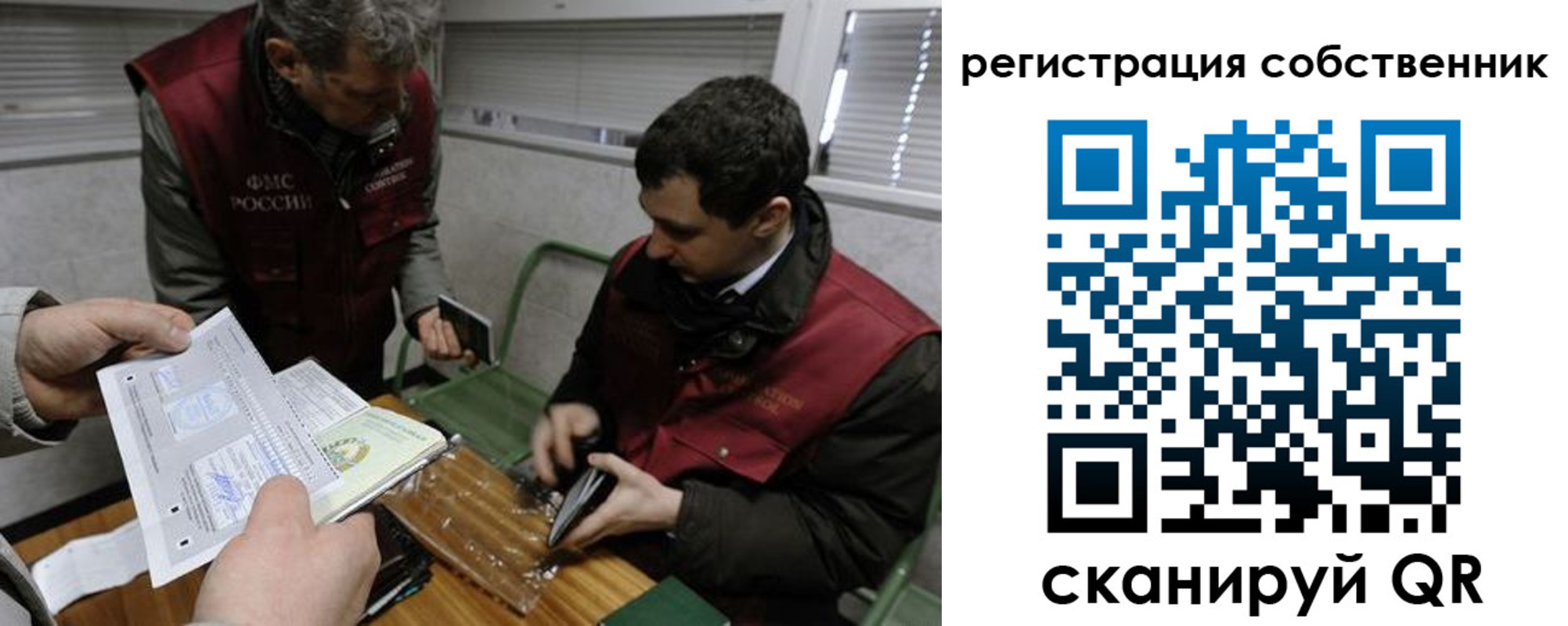временная регистрация законно в Краснодаре