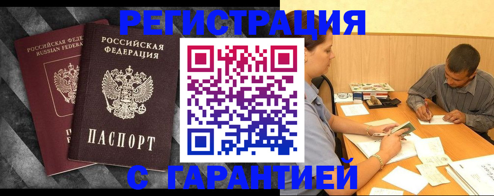 временная регистрация собственник в Краснодаре