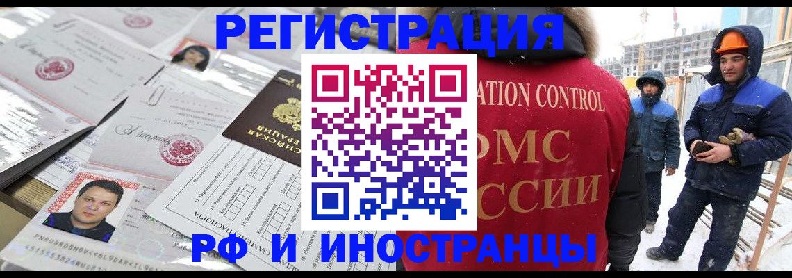 где прописаться в Краснодаре