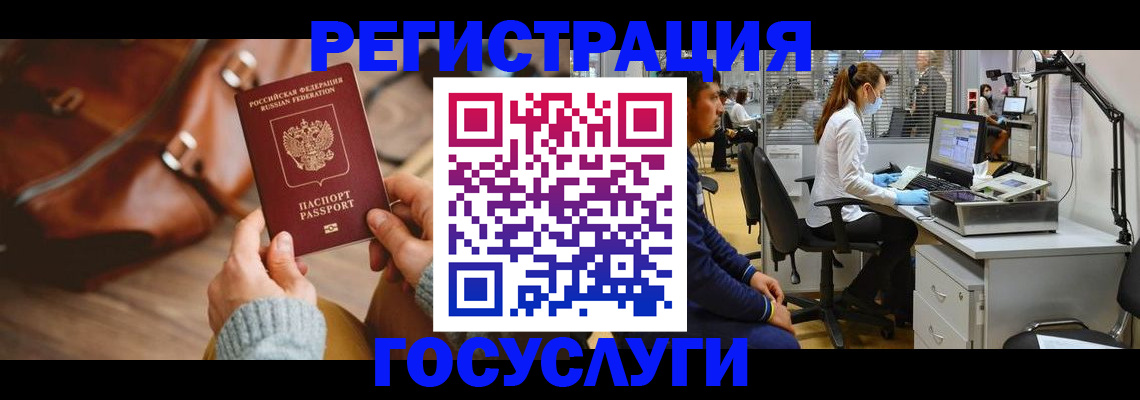 временная регистрация законно в Краснодаре