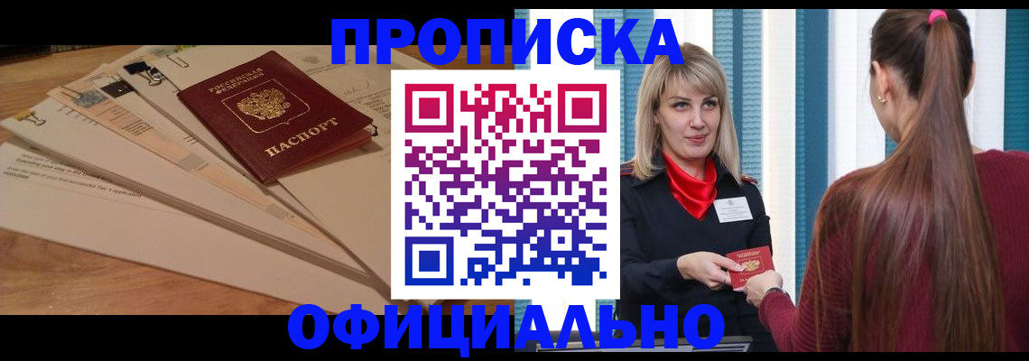 найти адрес прописки в Краснодаре