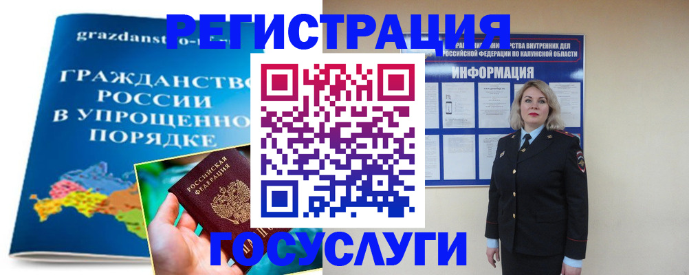 прописка в Краснодаре