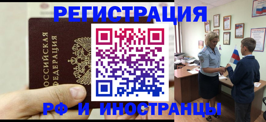 временная регистрация гарантия в Краснодаре